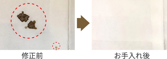 着物の胴裏の血液のシミ落としの修正前とお手入れ後