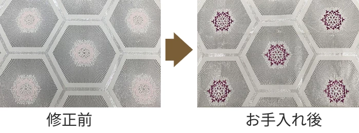 袋帯の部分色替えの修正前とお手入れ後