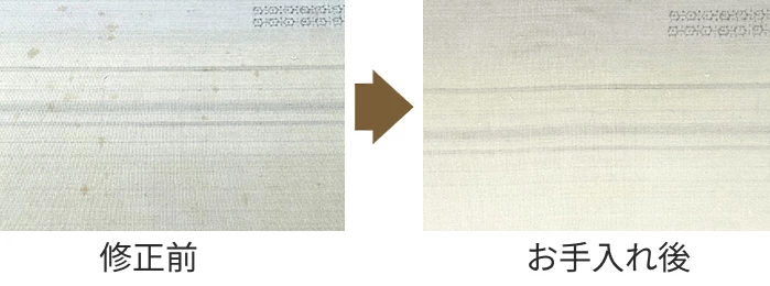 紬絣の染み抜き修正の修正前とお手入れ後