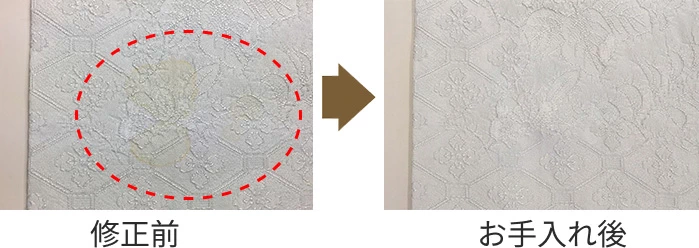 訪問着の黄変抜きの修正前とお手入れ後