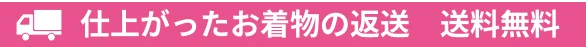 送料無料