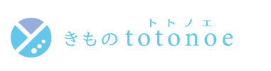 宅配振袖クリーニングきものtotonoe